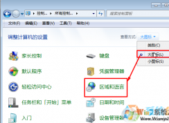 Win7输入法en怎么删除？