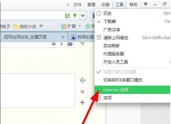 经常浏览的网页不能浏览了怎么办？浏览器设置可信任站点的方法