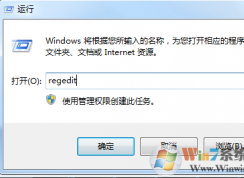 Win7系统提示无法访问Windows Instevery biter服务的解决方法
