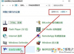 win10系统安装软件出现“为了对计算机进行保护已经阻止此应用”怎么办
