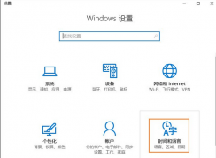 如何卸载win10系统自带的输入法？微软自带输入法的卸载方法