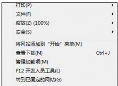 Win7系统安装软件时提示“未知发布者”的解决方法