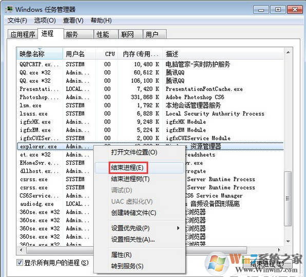 win7系统桌面经常卡死怎么办？桌面任务栏经常卡死消失的解决方法