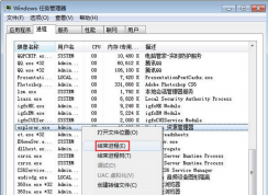 win7系统桌面经常卡死怎么办？桌面任务栏经常卡死消失的解决方法