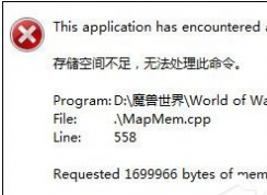 打开游戏或者软件时提示“存储空间不足 无法处理此命令”的解决方法