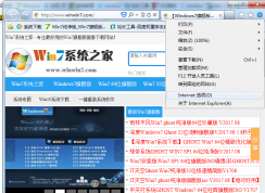 win7系统如何禁止下载任何东西？win7禁止下载任何东西的方法