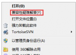Win7玩冒险岛提示不兼容无法运行游戏怎么办？