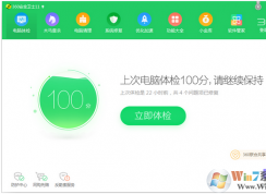 Win7系统打开程序提示libeay32.dll错误的解决方法