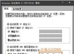 win7系统网页点击下一页或者别的选项没有反应怎么办？win7网页不跳转