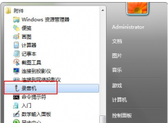 win7系统如何测试麦克风是不是有用?win7系统测试麦克风的方法