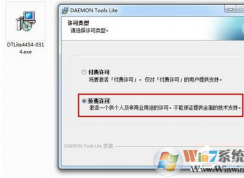 虚拟光驱怎么用？Win7系统daemon tools的使用方法？