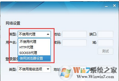 Win7系统限制防火墙限制QQ登录的解决方法