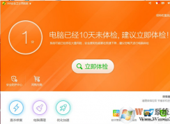 电脑经常蓝屏怎么办?开启360安全卫士蓝屏修复功能的方法