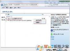 Win7反复更新KB3033929失败的解决方法