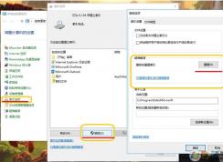 Win7重建索引修复搜索慢的问题
