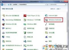 win7 Windows defender找不到Win7没有defender是怎么回事？