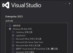Win7安装Visual Studio 2015 (VS2015)完美图文教程