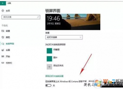 win10系统广告太多了怎么办？win10系统去除广告的方法