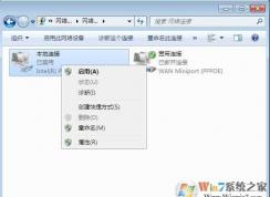 Win7笔记本电脑网络适配器未连接上不了网怎么解决