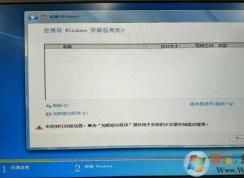 NVMe固态硬盘安装Win7找不到硬盘的解决方法！