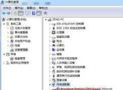 Win7系统下怎么查看无线网卡是否支持5G？