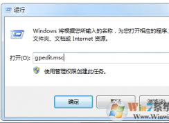 win7系统禁用安装驱动程序需要签名的方法