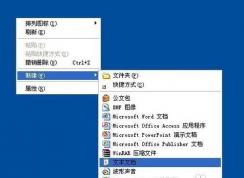 Win7注册表修复EXE文件打不开的方法