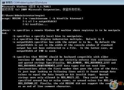 regini.exe修改注册表权限使用方法