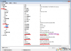 Win7系统怎么看固态硬盘有没有4K对齐？