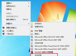 台式机电脑如何一键静音？