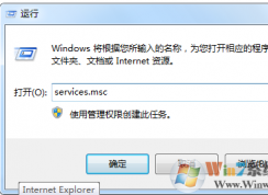 Win7系统局域网不能访问的解决方法