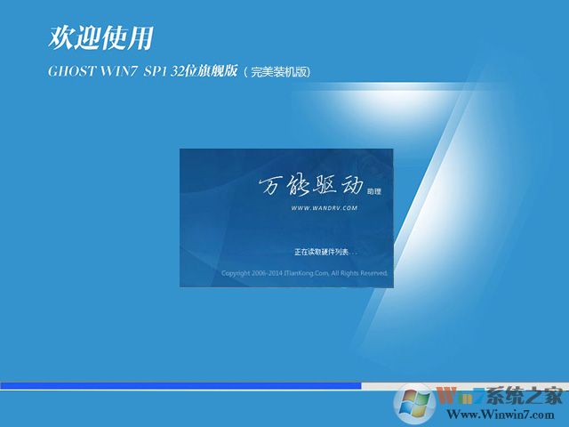 【win732位旗舰版系统下载】Win7 SP1 32位完美版V2023(长期更新) 