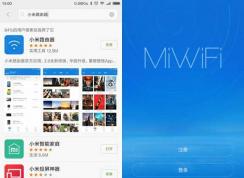 小米wifi路由器如何设置微信好友免密码连接wifi