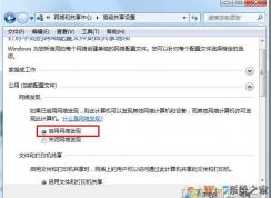 网络发现启用不了|无法启用网络发现的解决方法