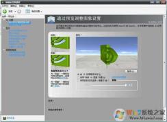 nvidia控制面板打不开Win7解决方法