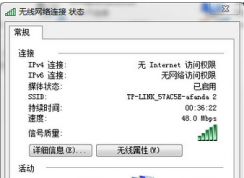win7系统无法上网提示“ipv4无访问权限”的解决方法