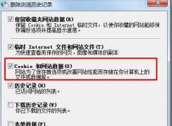 cookies可以删除吗?如何删除cookie,清除cookies方法