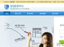 qq安全中心打不开怎么办？