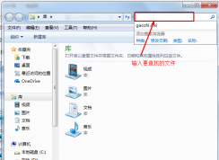 Win7搜索在哪？怎么用？