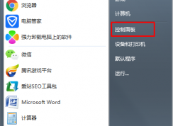 Win7系统安装程序时提示错误0x800706d9的解决方法