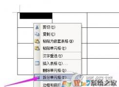 Word表格怎么拆分单元格？Word表格分成多个单元格方法