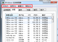 win7系统任务管理器双击无法显示菜单栏的解决方法