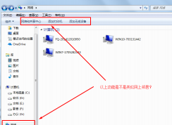 win7系统网上邻居在哪里？win7系统打开网上邻居的三种方法