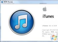 IPad平板连接电脑没反应Win7解决方法