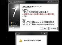 Win7激活提示：系统保留分区未分配驱动器号解决方法