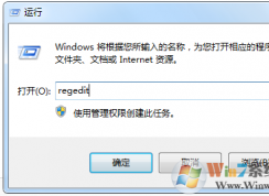 Win7无法打开文件报错“引用了一个不可用的位置”的解决方法