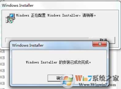 Windows installer 5.0 Win7