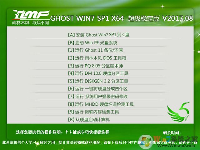 ľϵͳGhost Win7 64λȶV2017.08