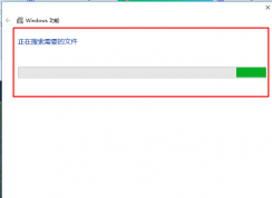 win10系统安装软件时提示缺少dotnet framework 2.0组件的解决方法