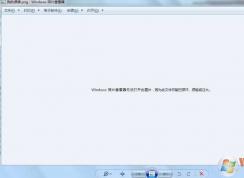 Windows照片查看器无法打开图片解决方法大全